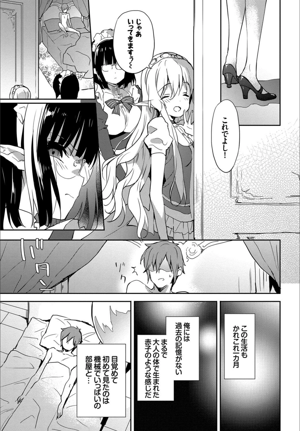 試し読み 8枚目