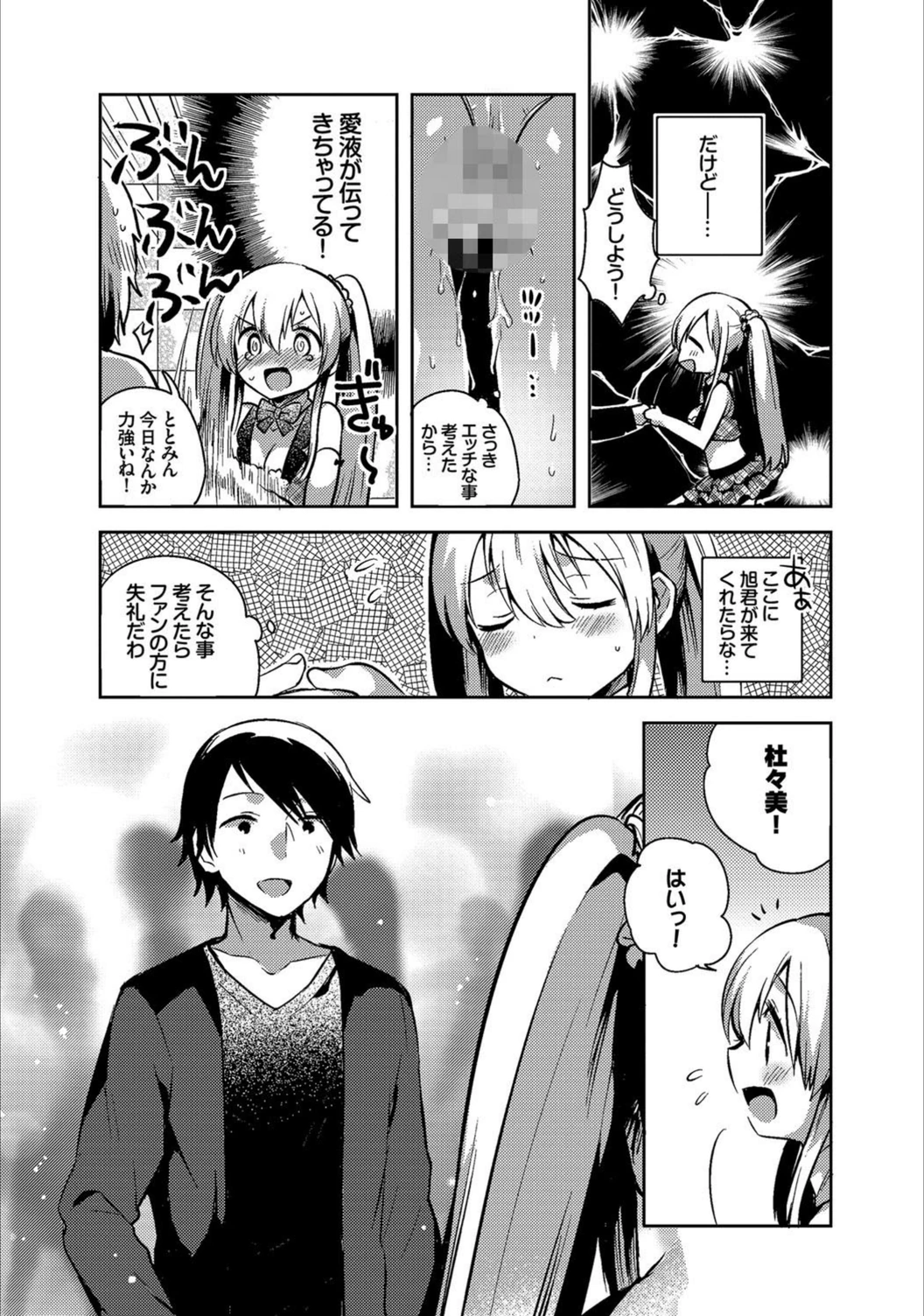 試し読み 4枚目