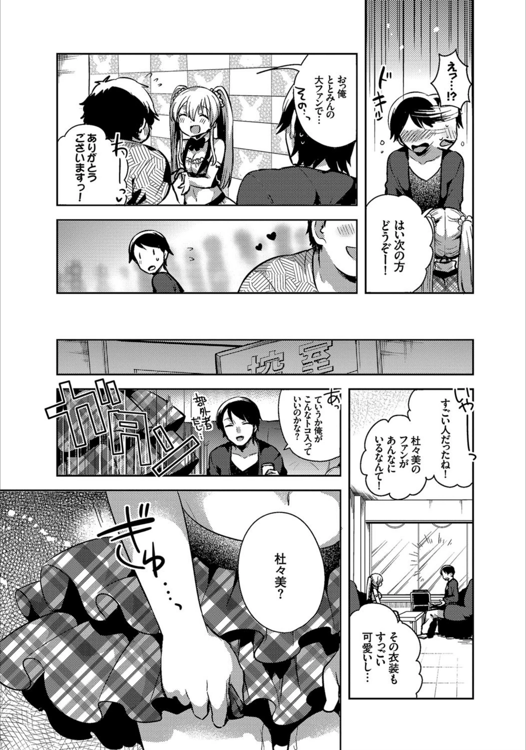 試し読み 6枚目
