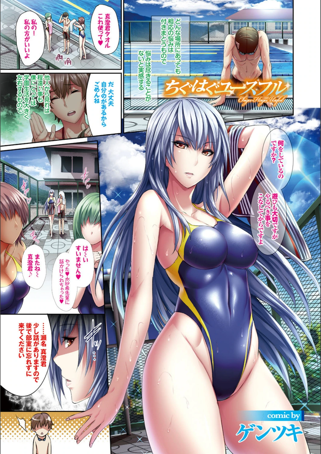 試し読み 2枚目