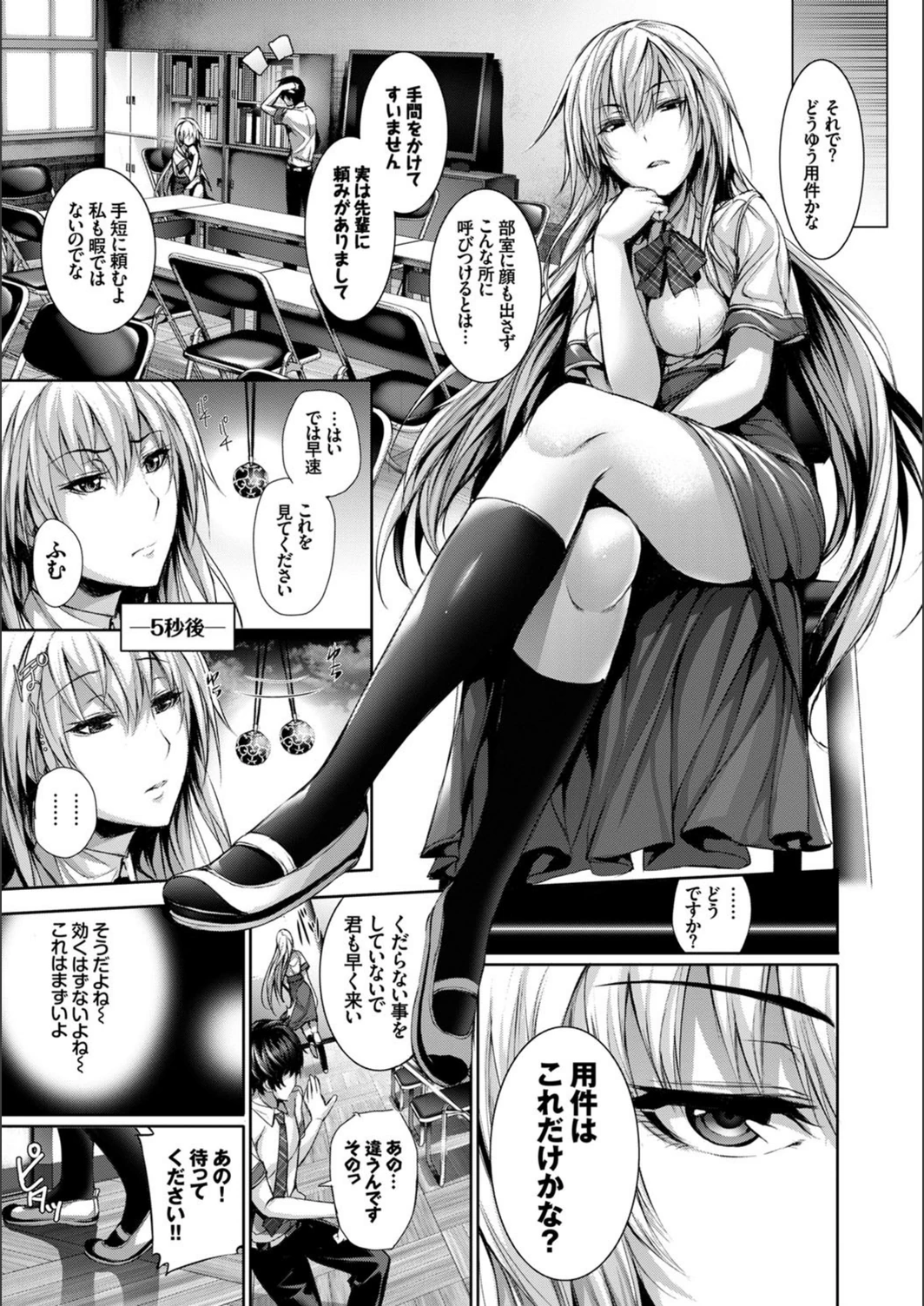 試し読み 8枚目