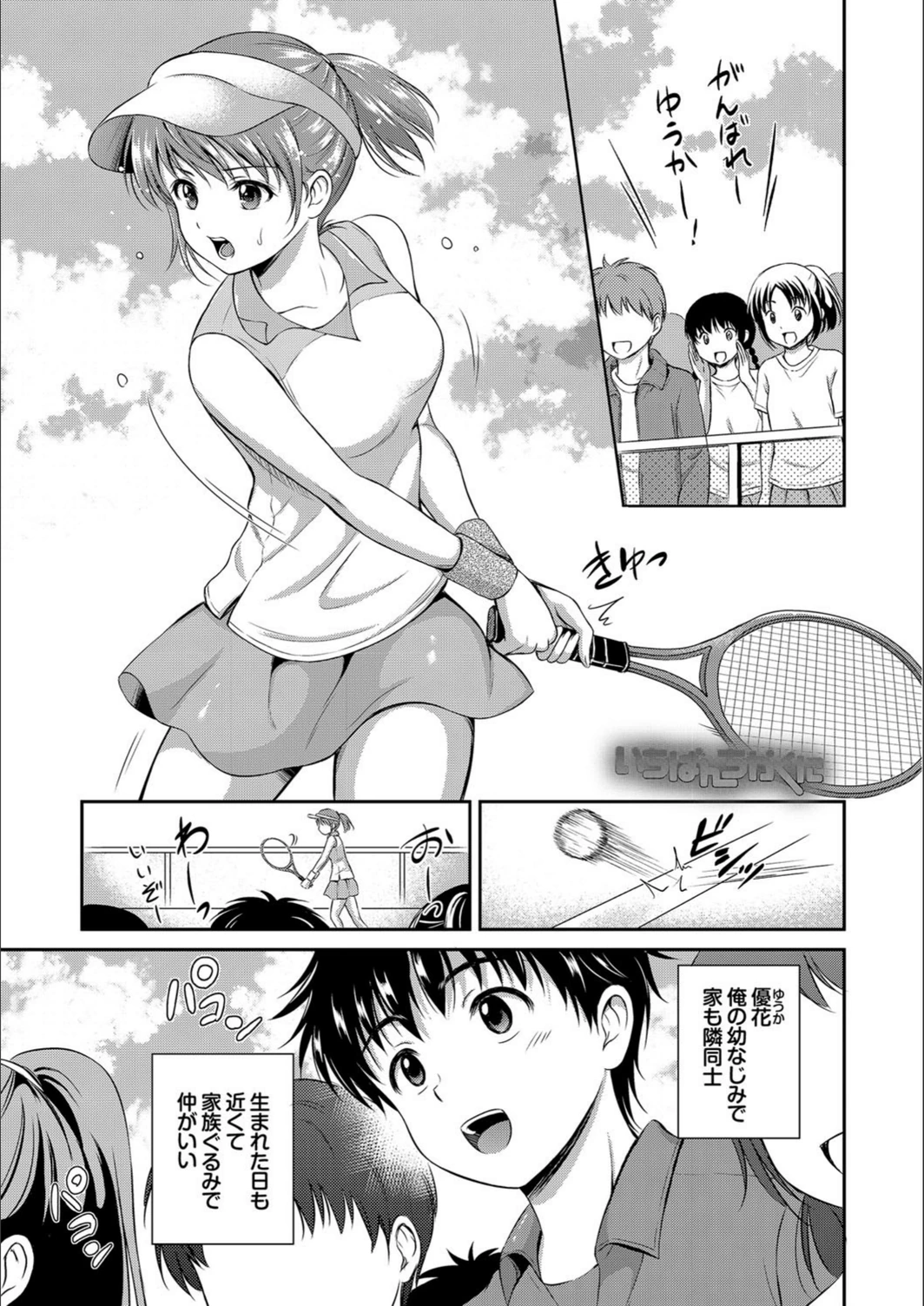 試し読み 2枚目