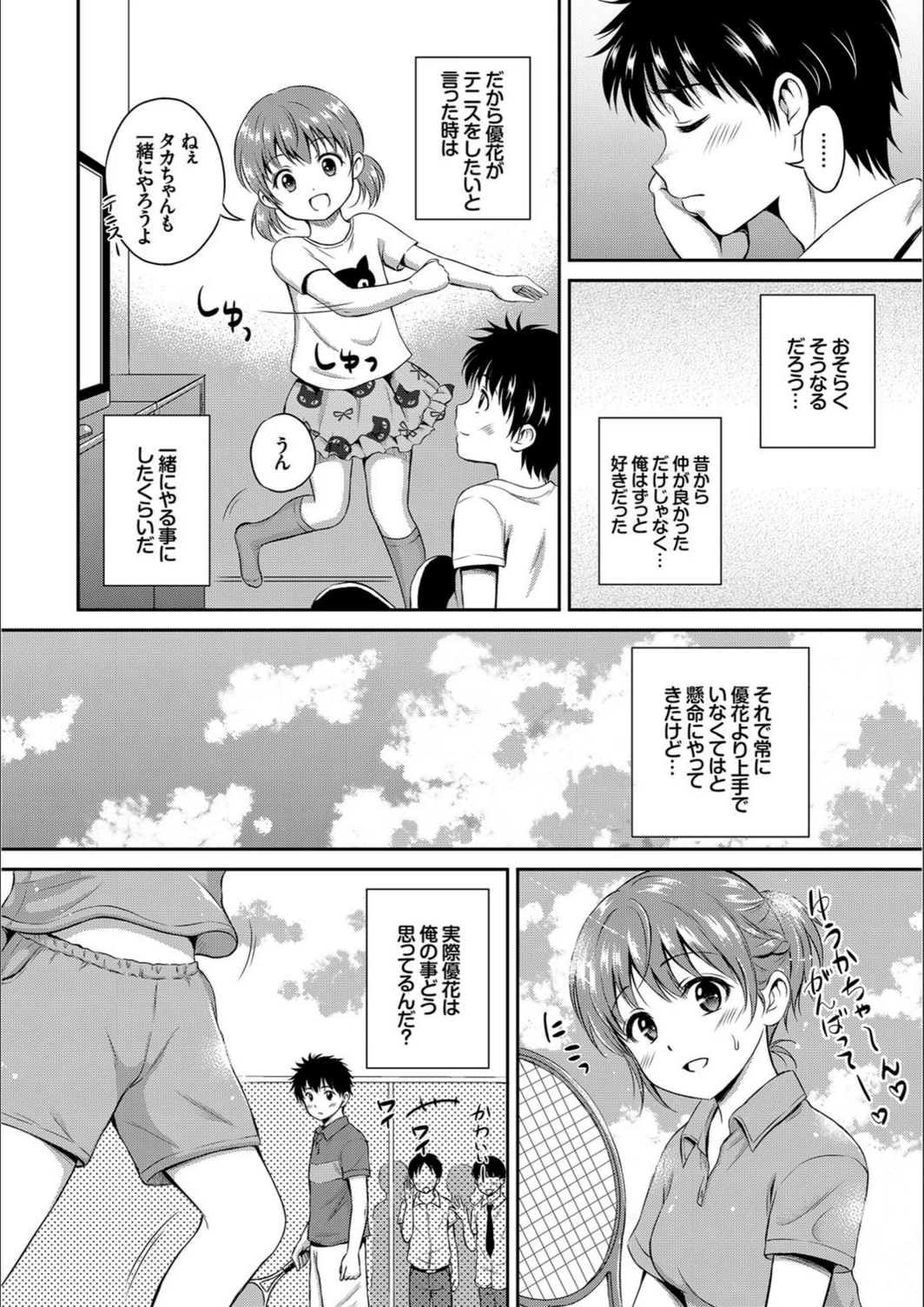 試し読み 7枚目