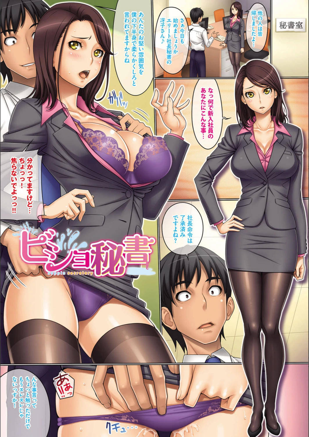 試し読み 6枚目