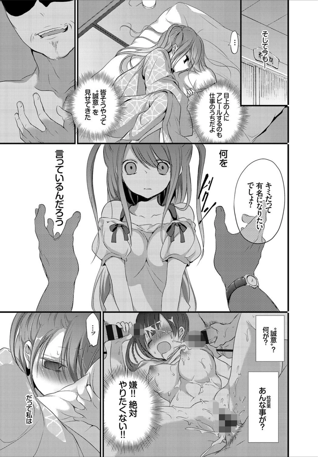 試し読み 4枚目