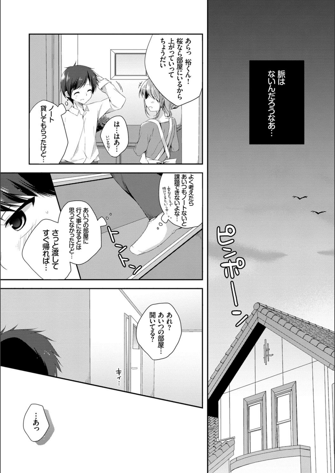 試し読み 8枚目