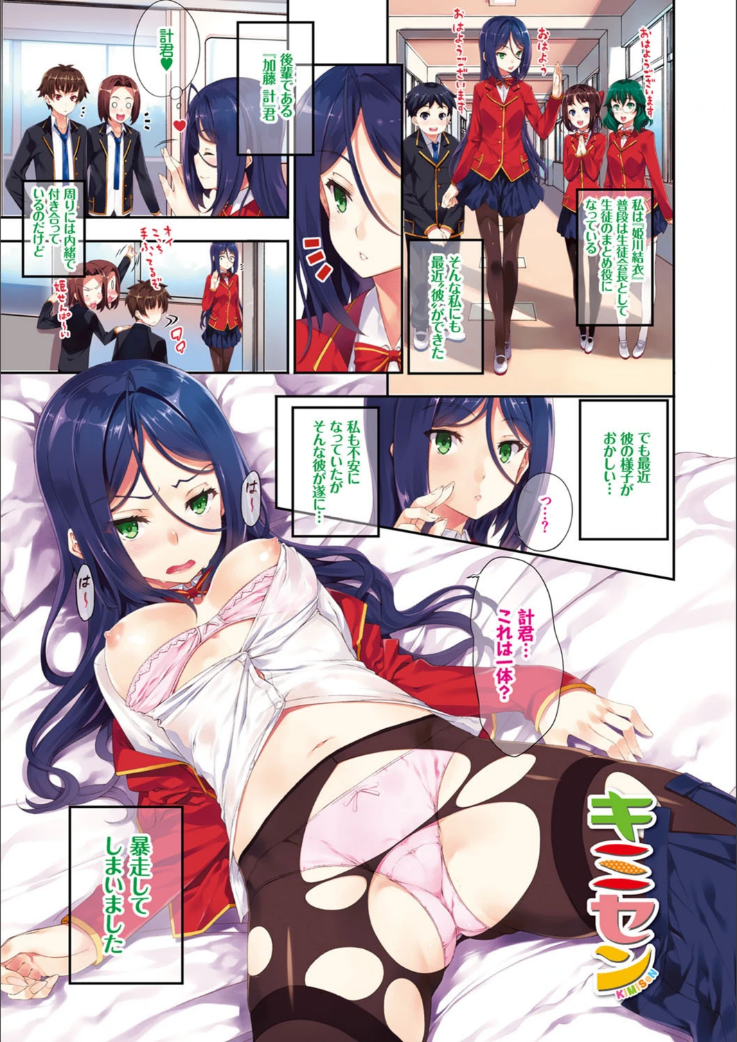 試し読み 2枚目