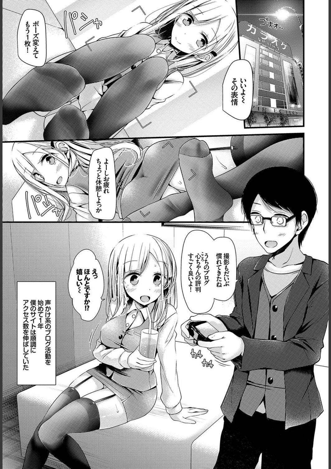 試し読み 6枚目