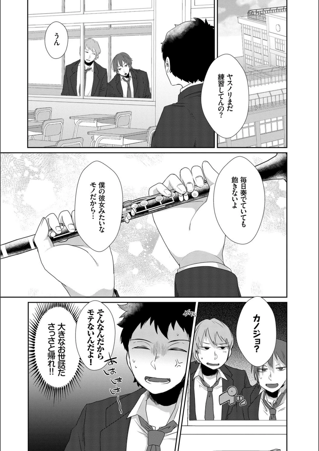 試し読み 4枚目