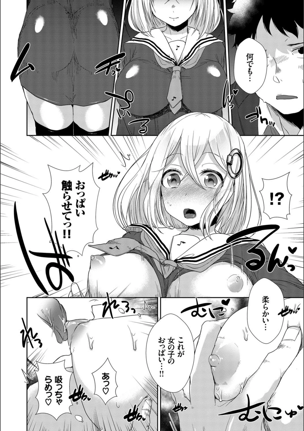 試し読み 7枚目