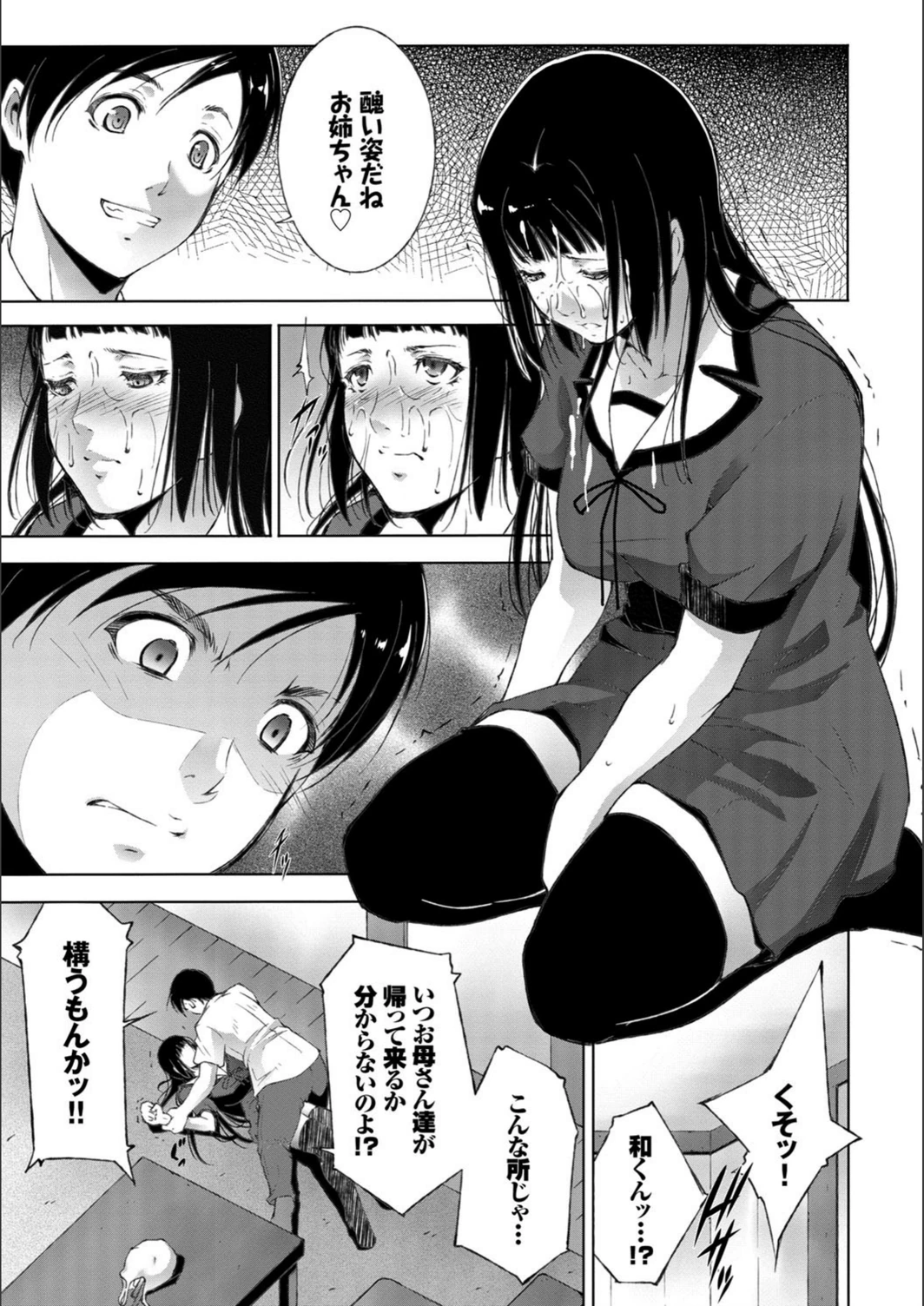 試し読み 8枚目