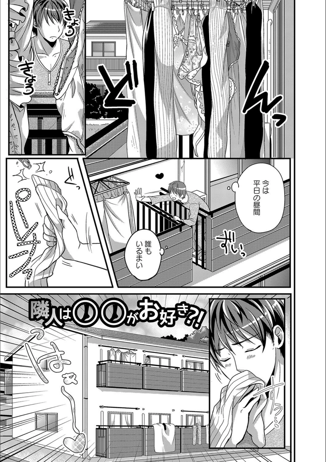 試し読み 2枚目