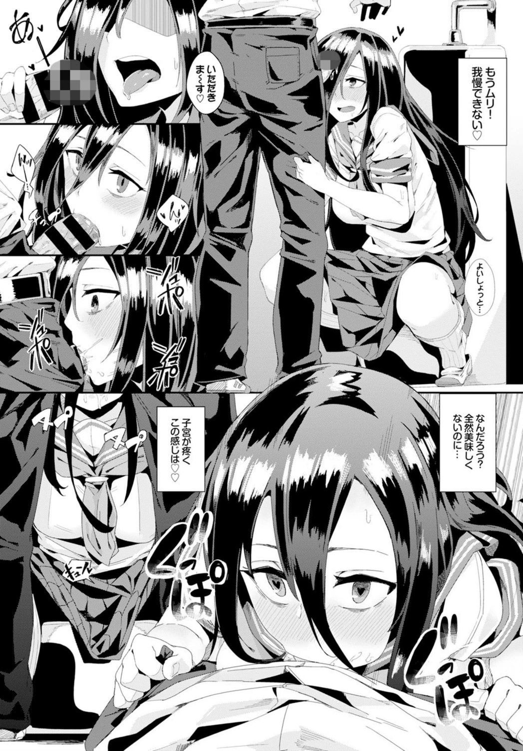 試し読み 7枚目