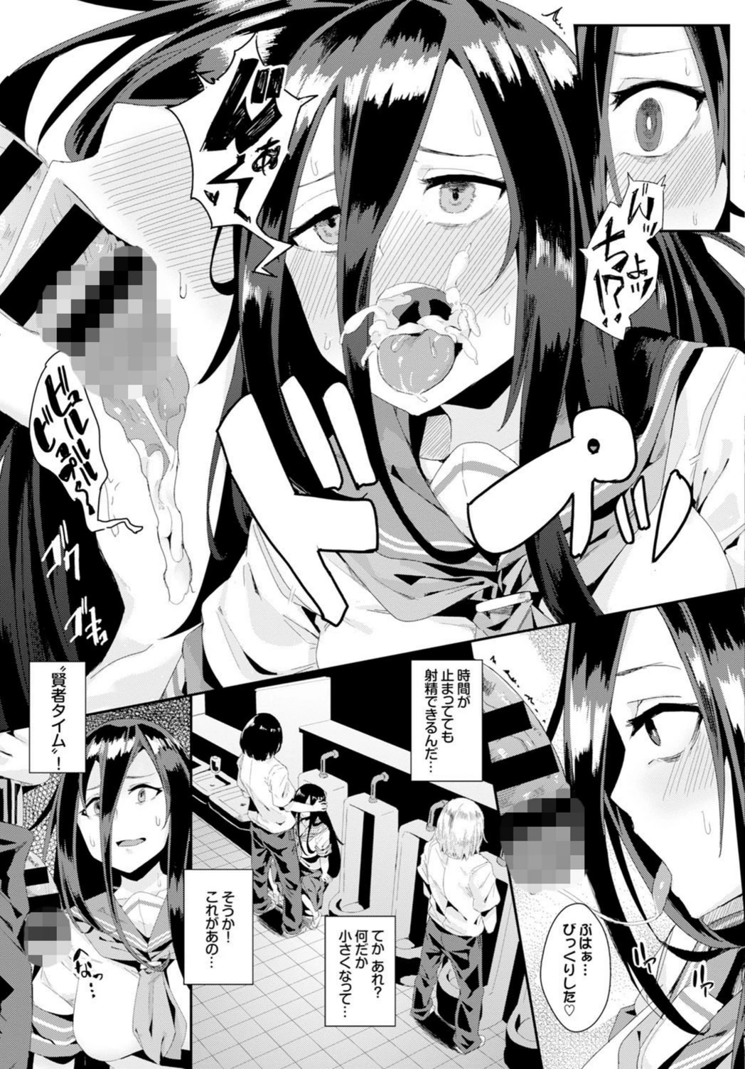 試し読み 8枚目