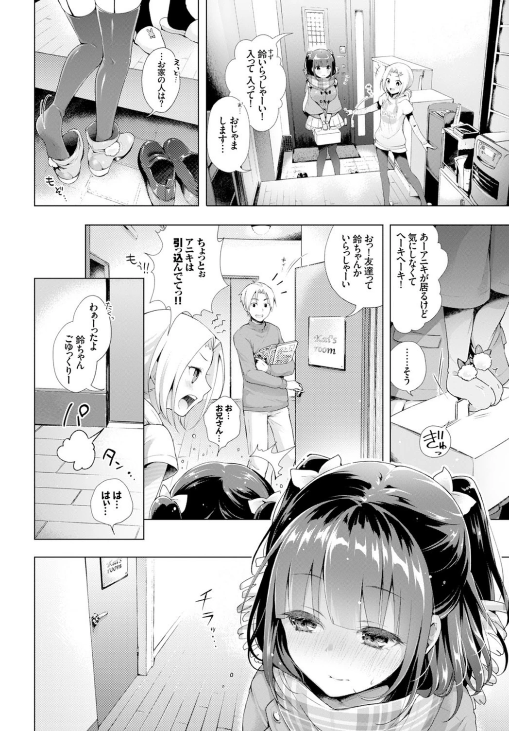 試し読み 3枚目