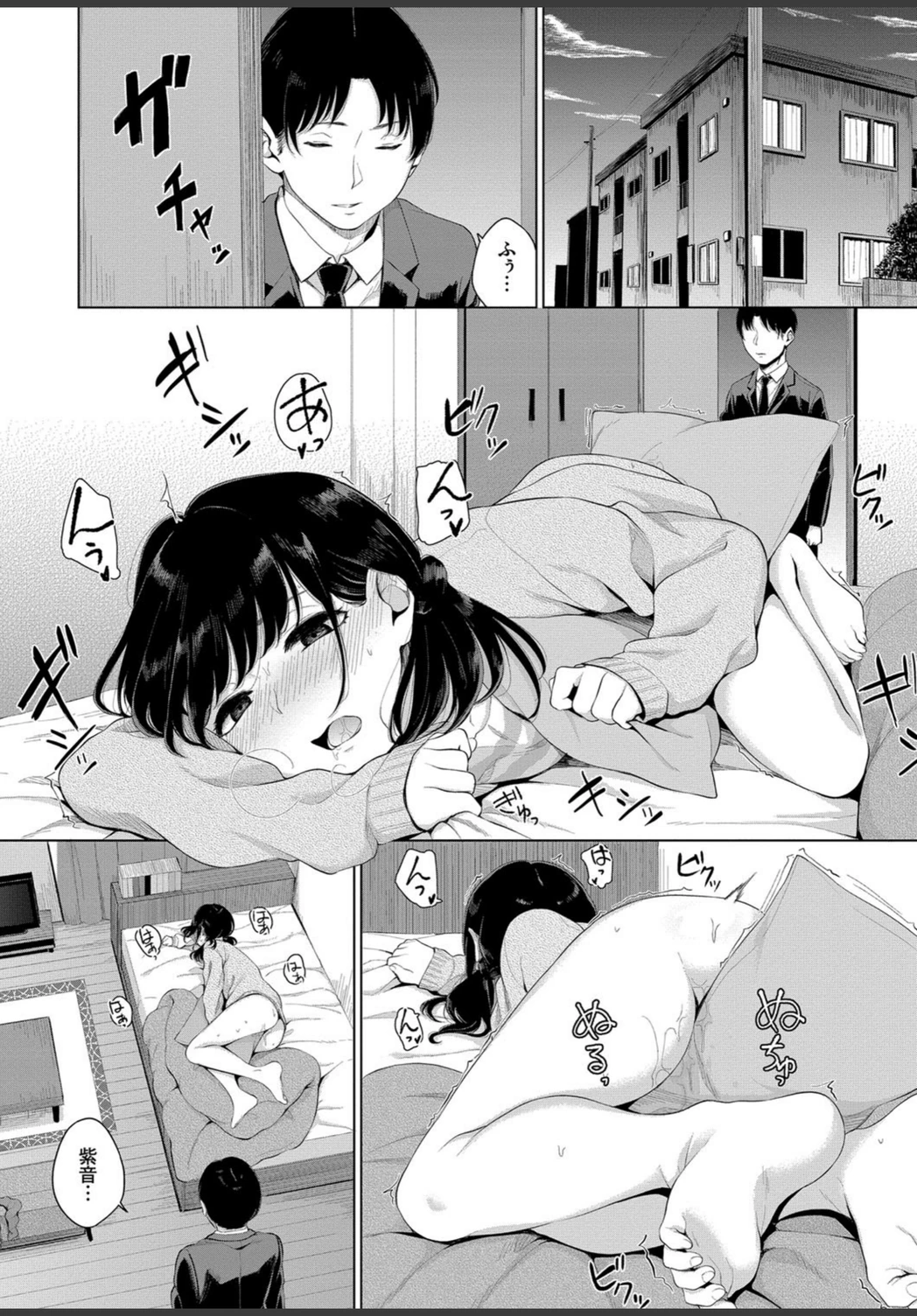 試し読み 7枚目