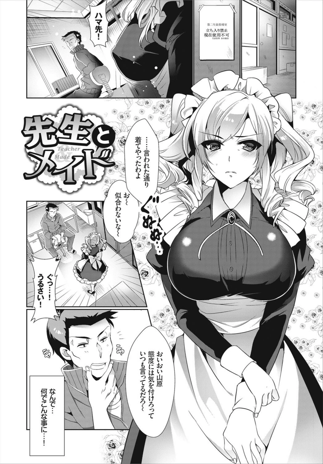 試し読み 2枚目