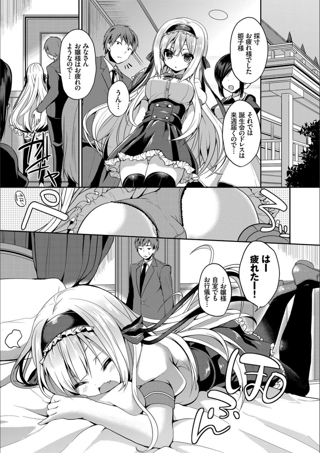 試し読み 7枚目