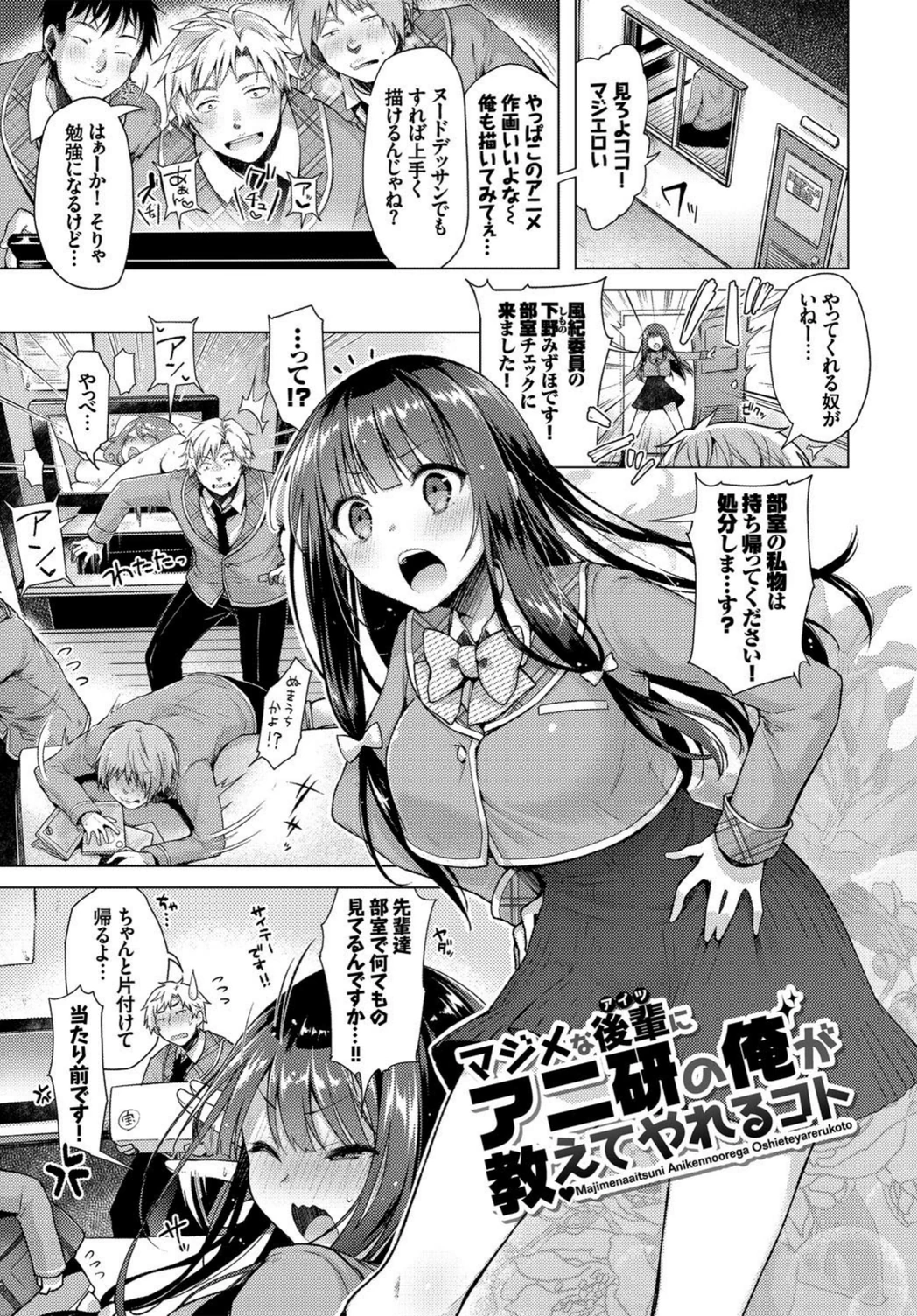試し読み 3枚目