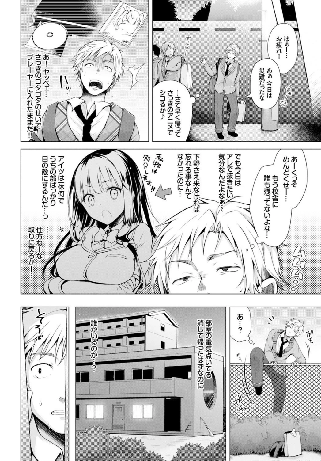試し読み 4枚目
