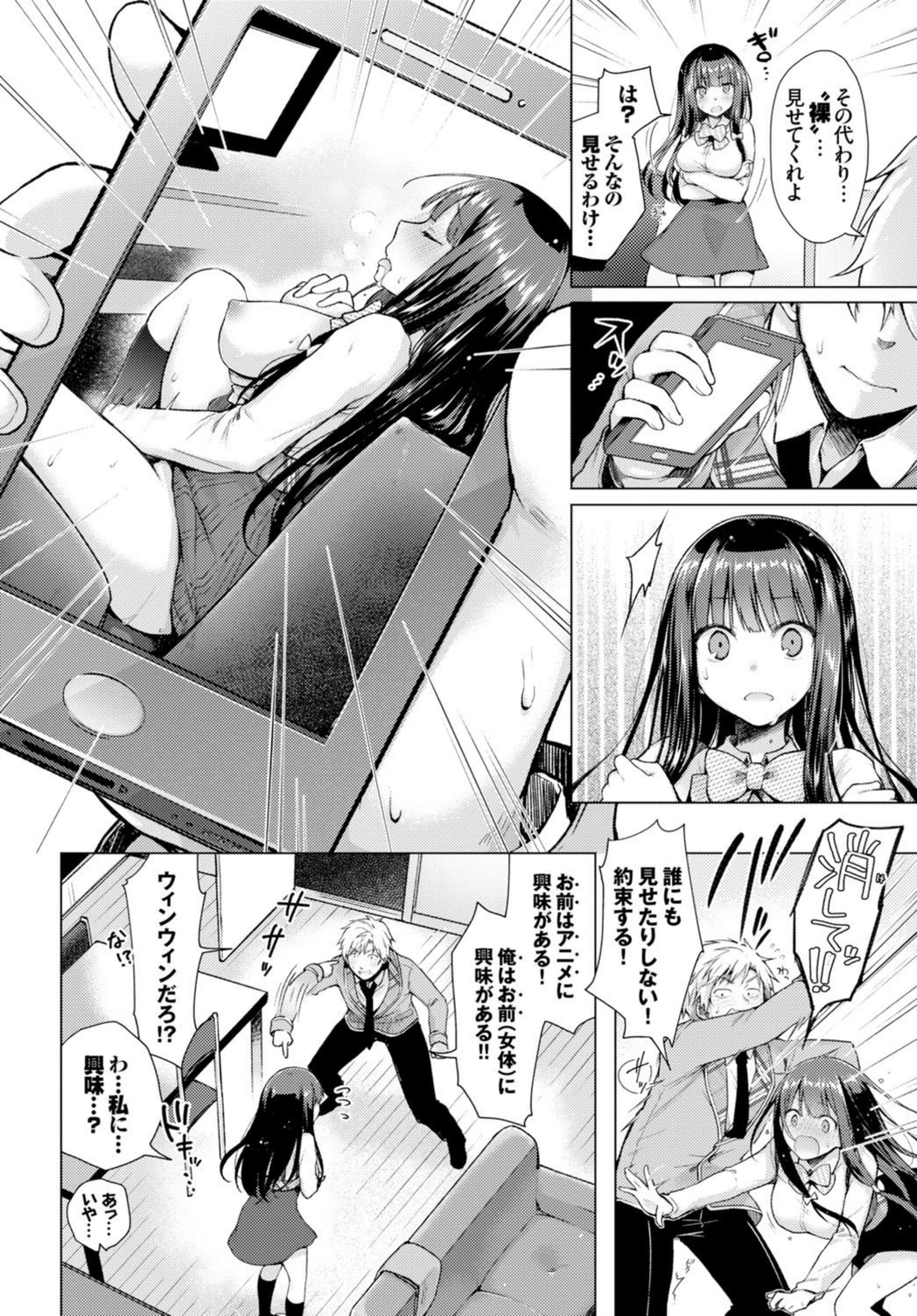 試し読み 8枚目