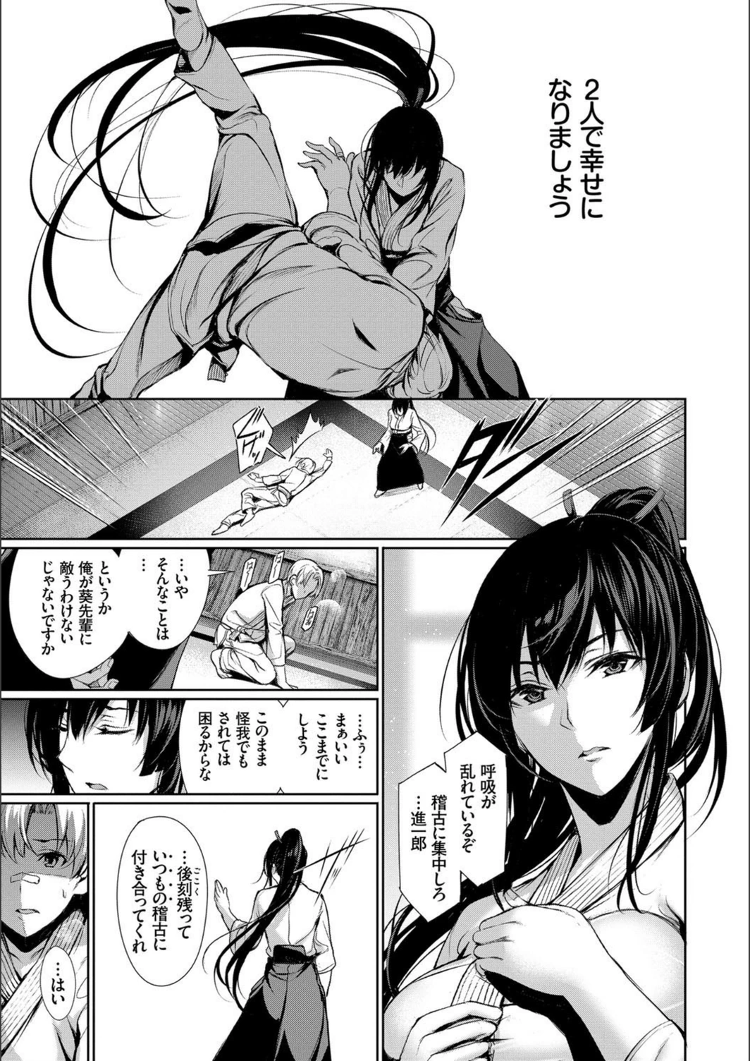 試し読み 7枚目