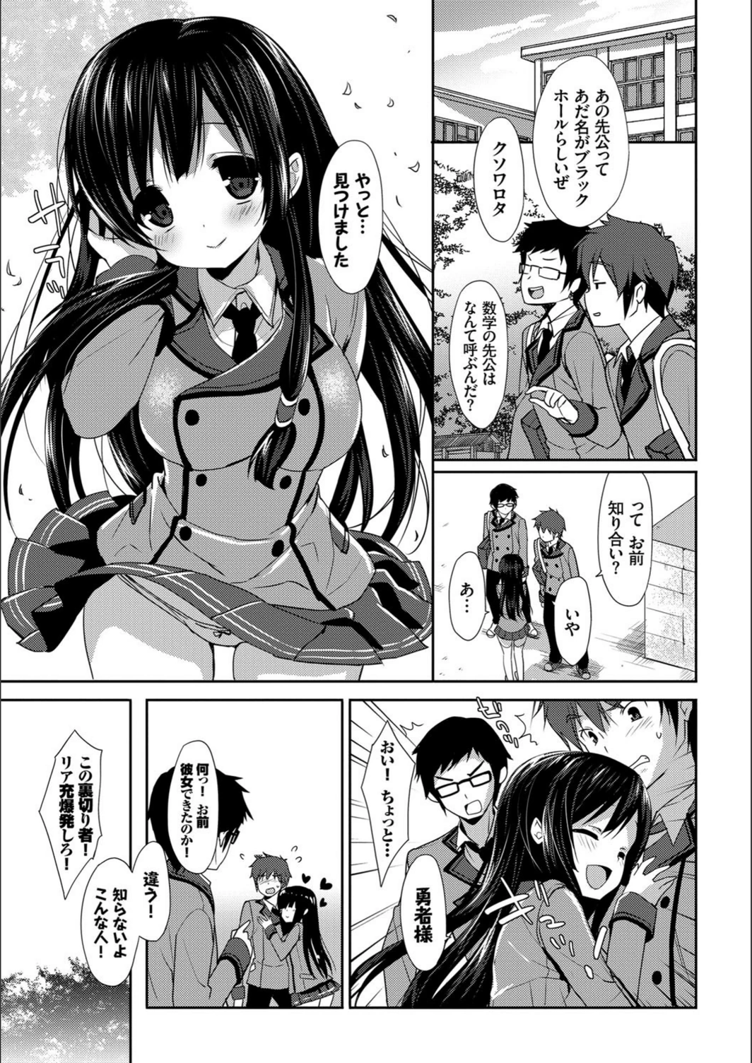 試し読み 7枚目