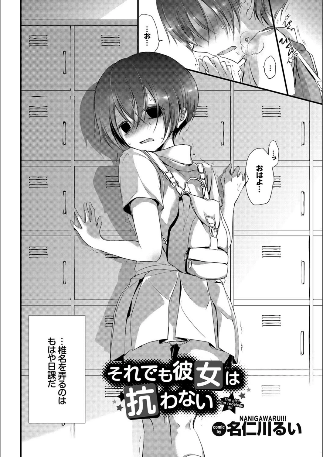 試し読み 3枚目