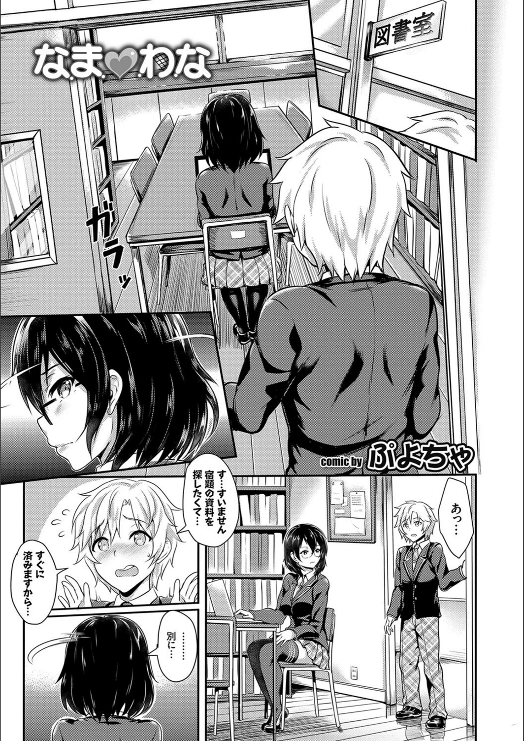 試し読み 3枚目