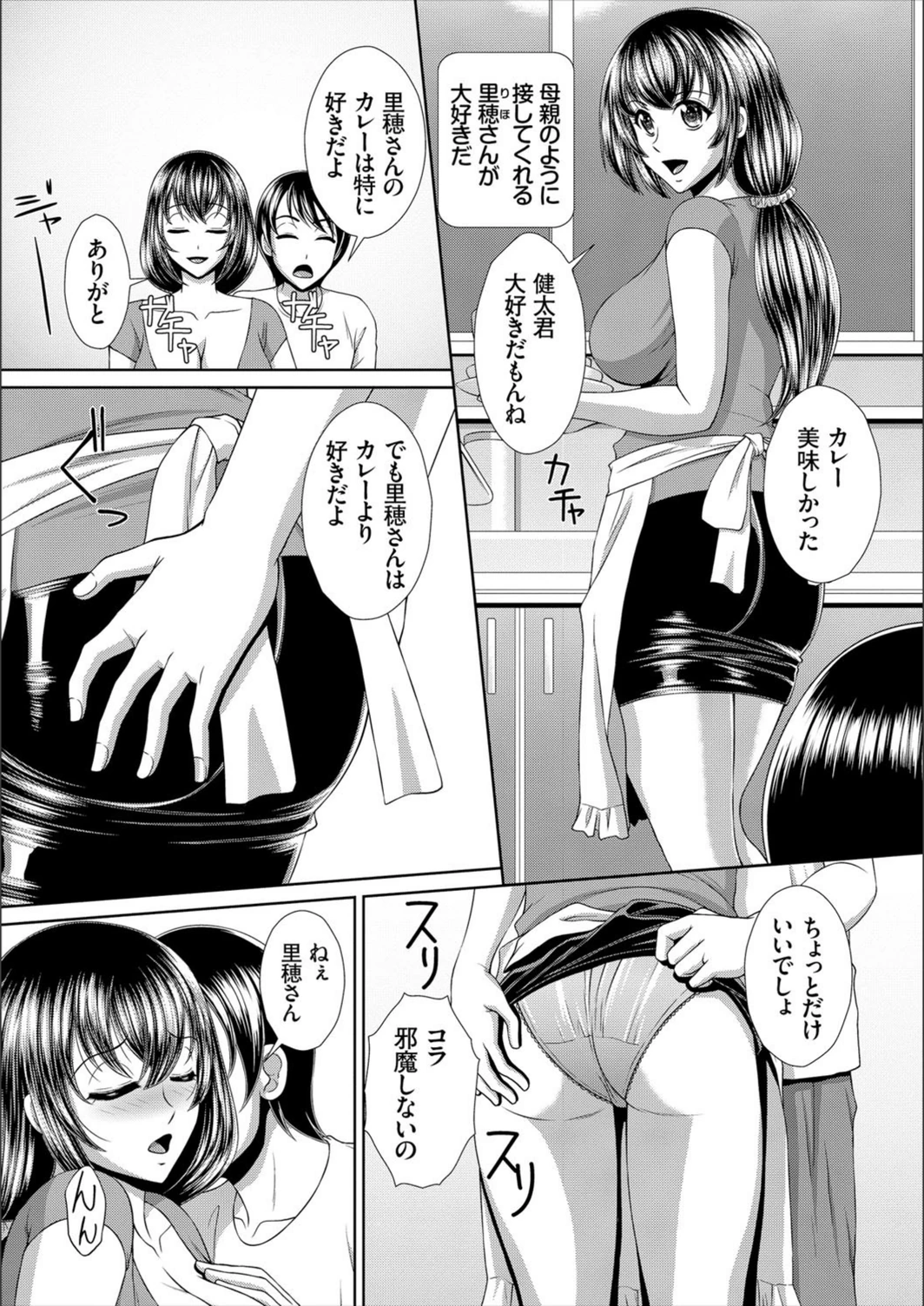試し読み 4枚目