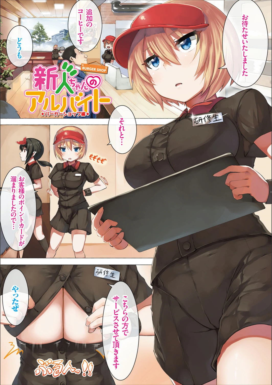 試し読み 3枚目