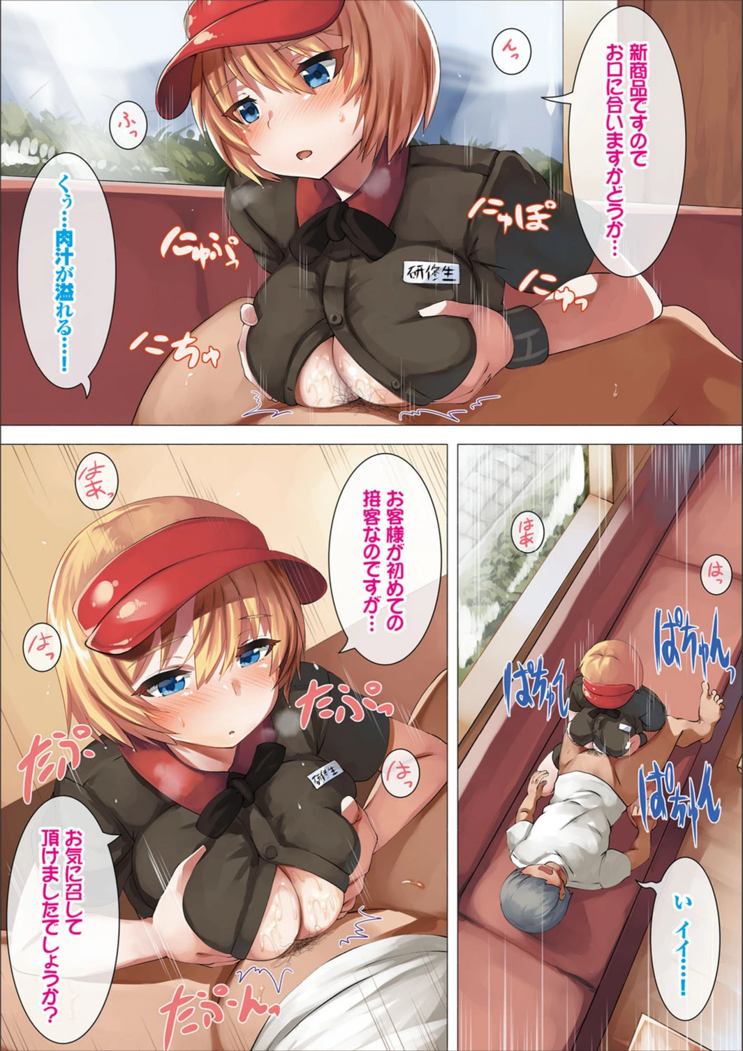 試し読み 5枚目