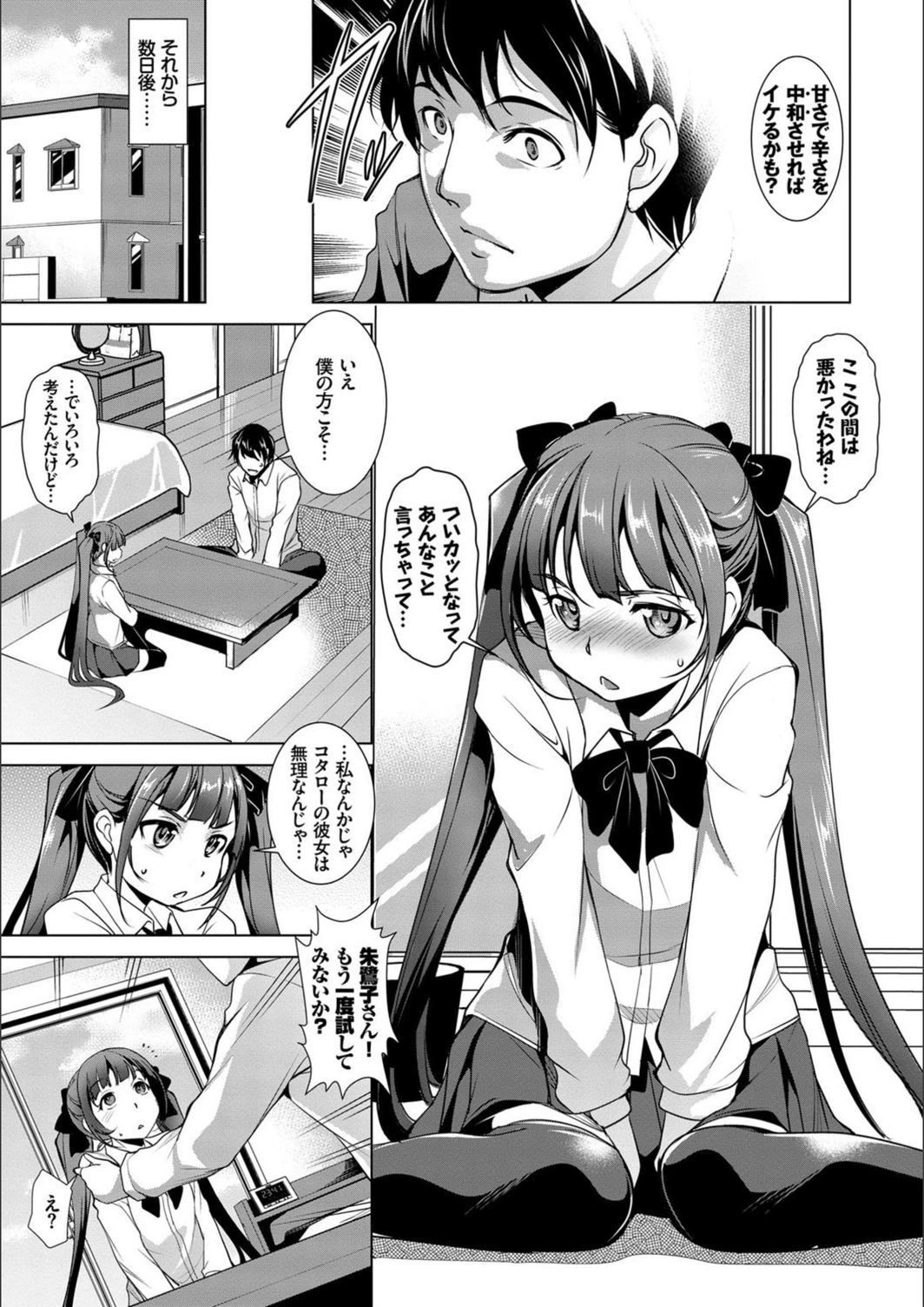 試し読み 7枚目