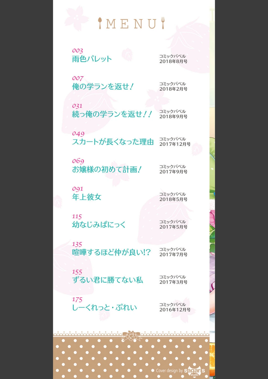 試し読み 2枚目