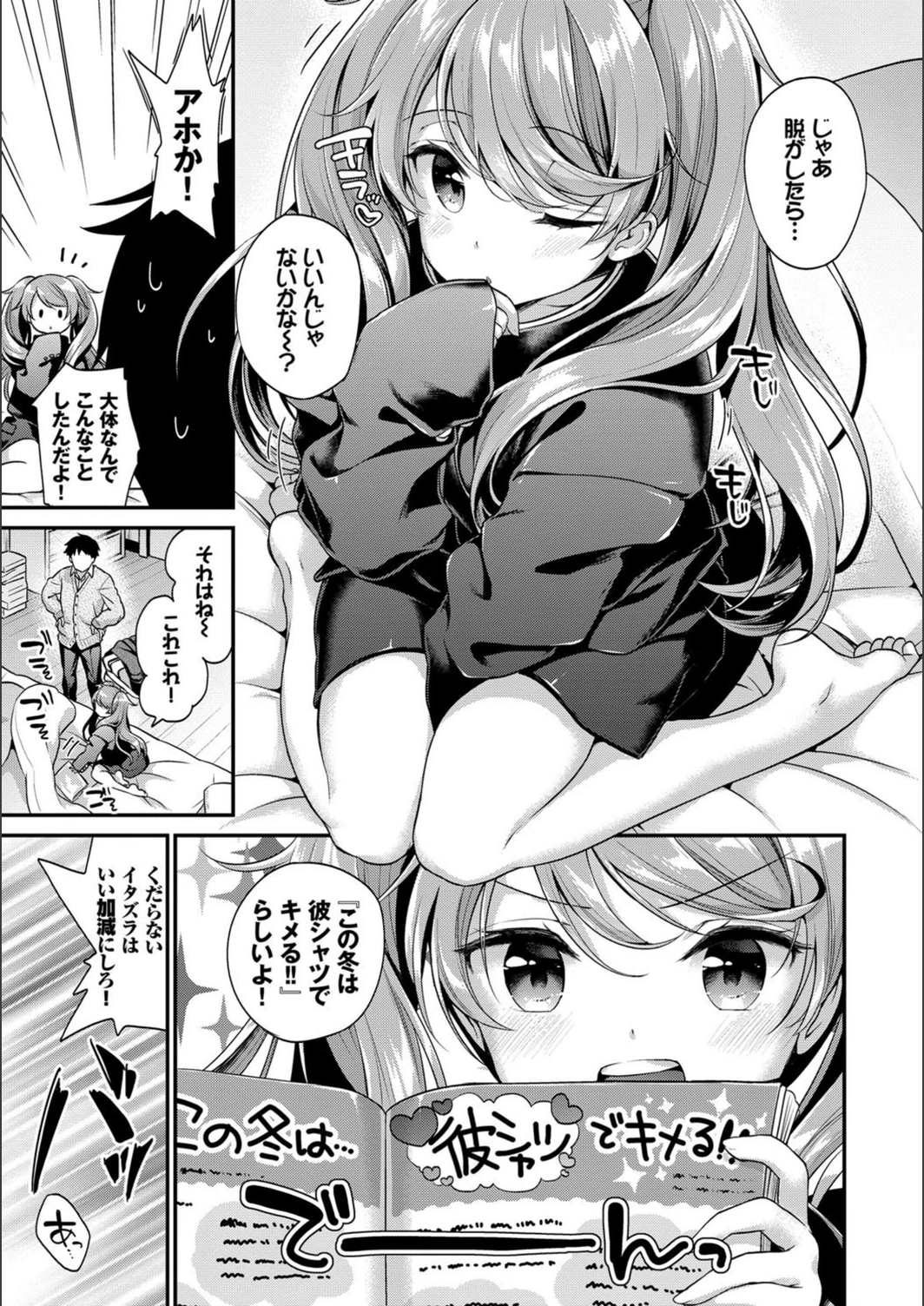 試し読み 7枚目