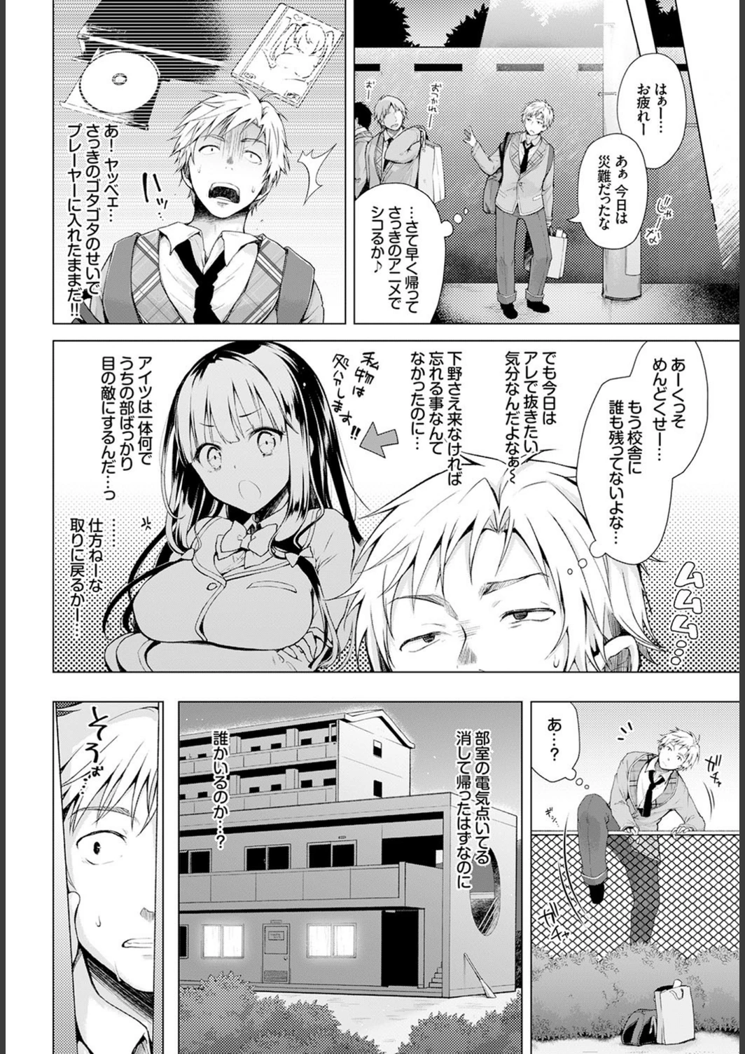 試し読み 4枚目