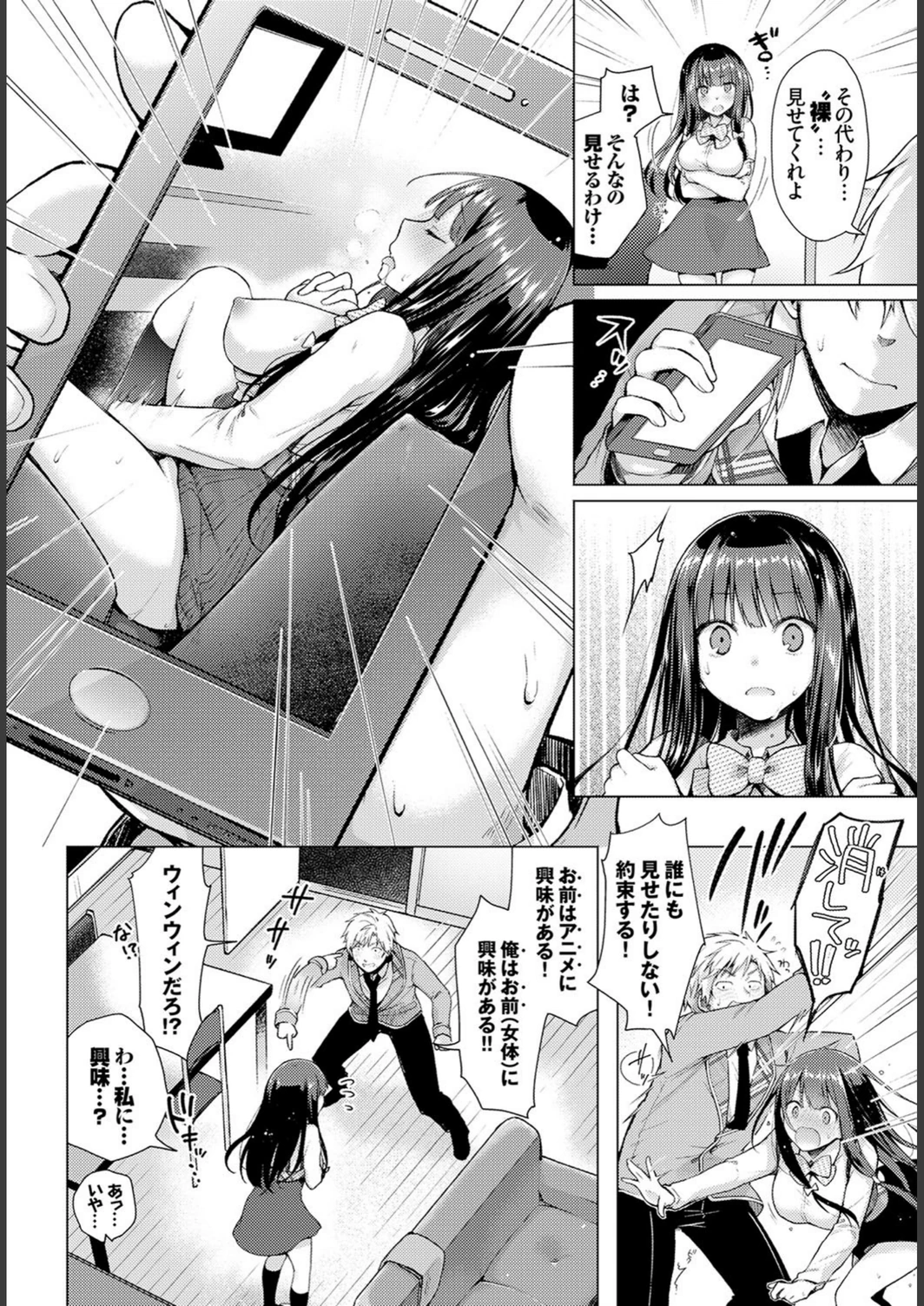 試し読み 8枚目