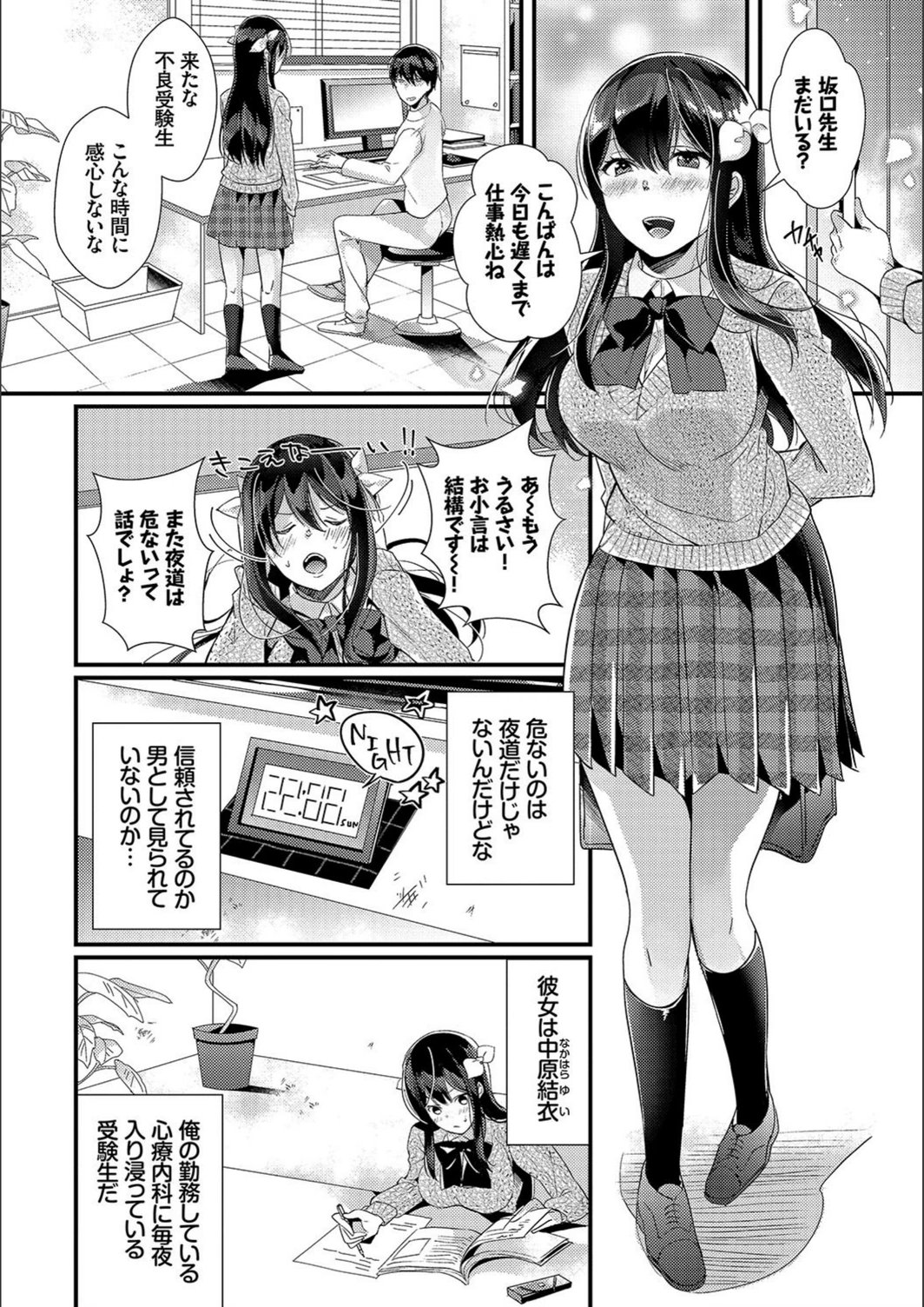試し読み 4枚目