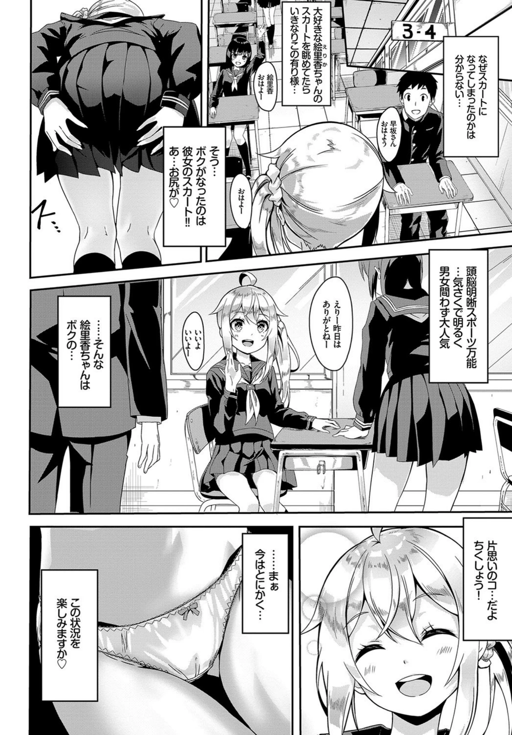 試し読み 4枚目