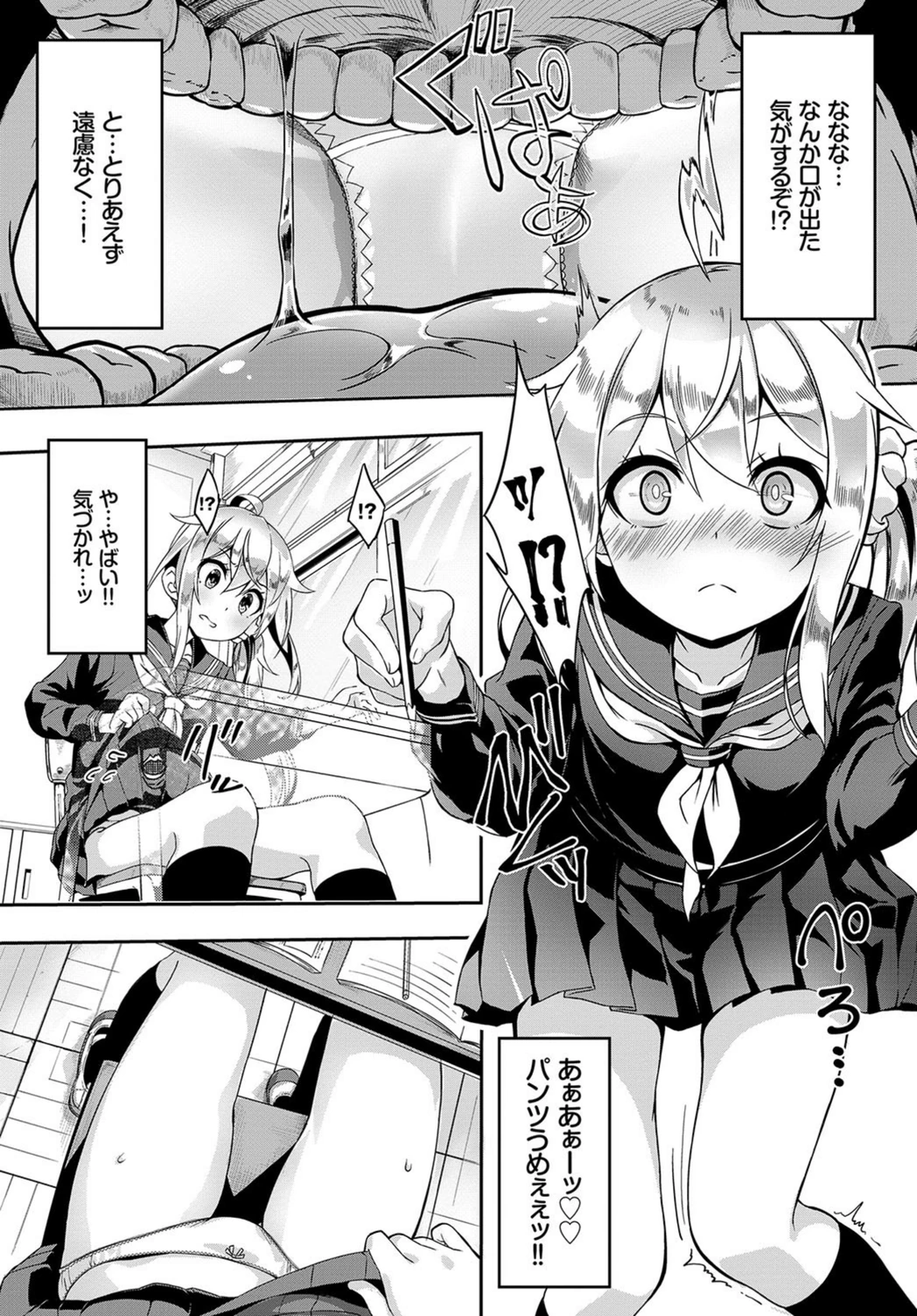 試し読み 6枚目