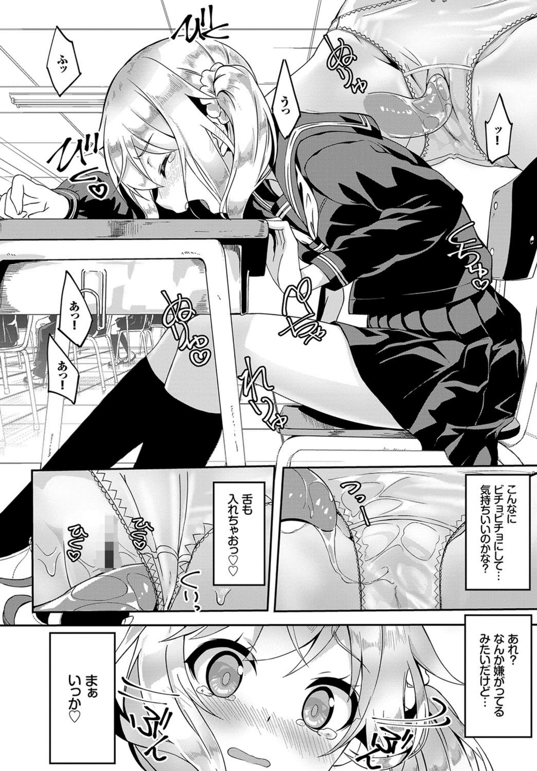試し読み 8枚目