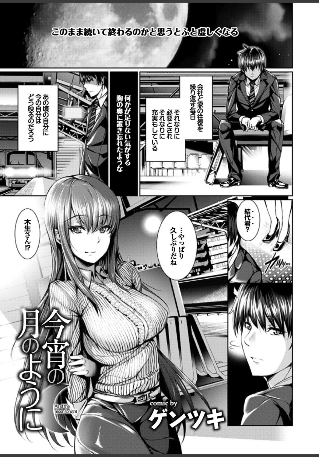 試し読み 1枚目