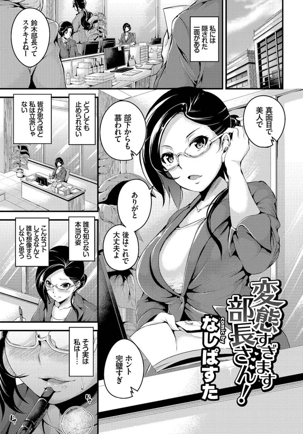 試し読み 2枚目