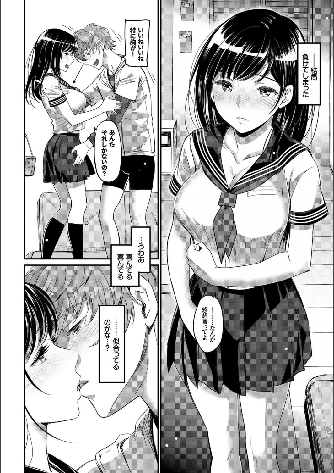 試し読み 8枚目