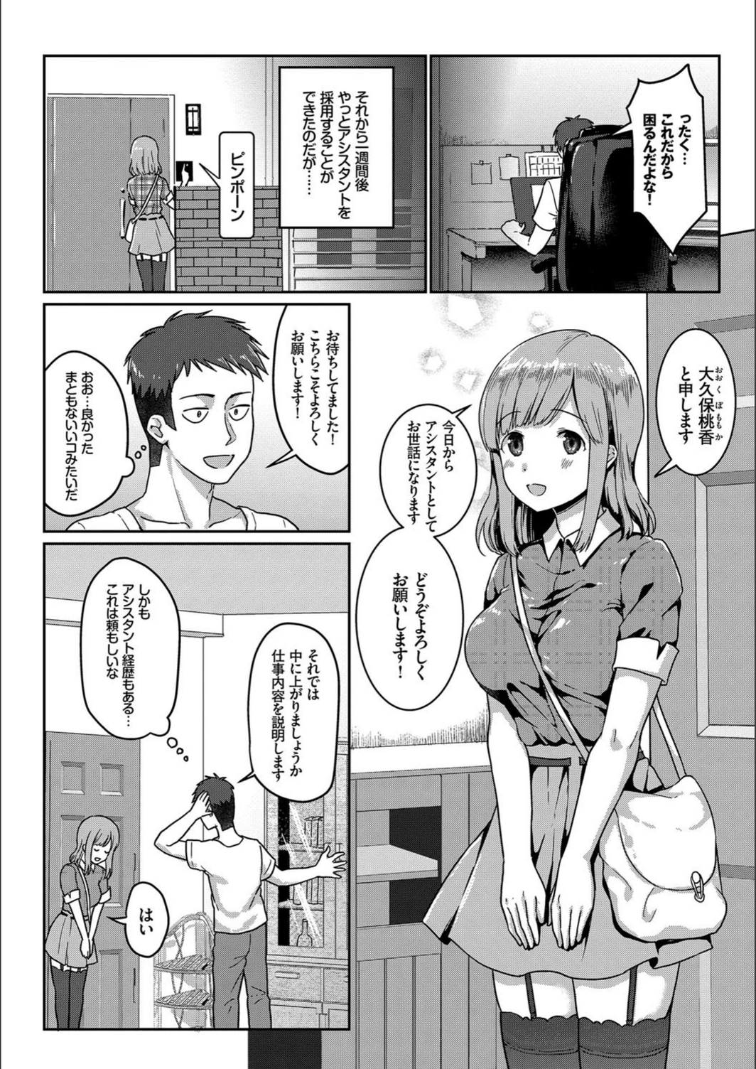 試し読み 4枚目
