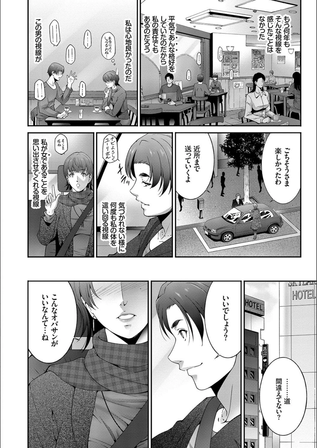 試し読み 8枚目