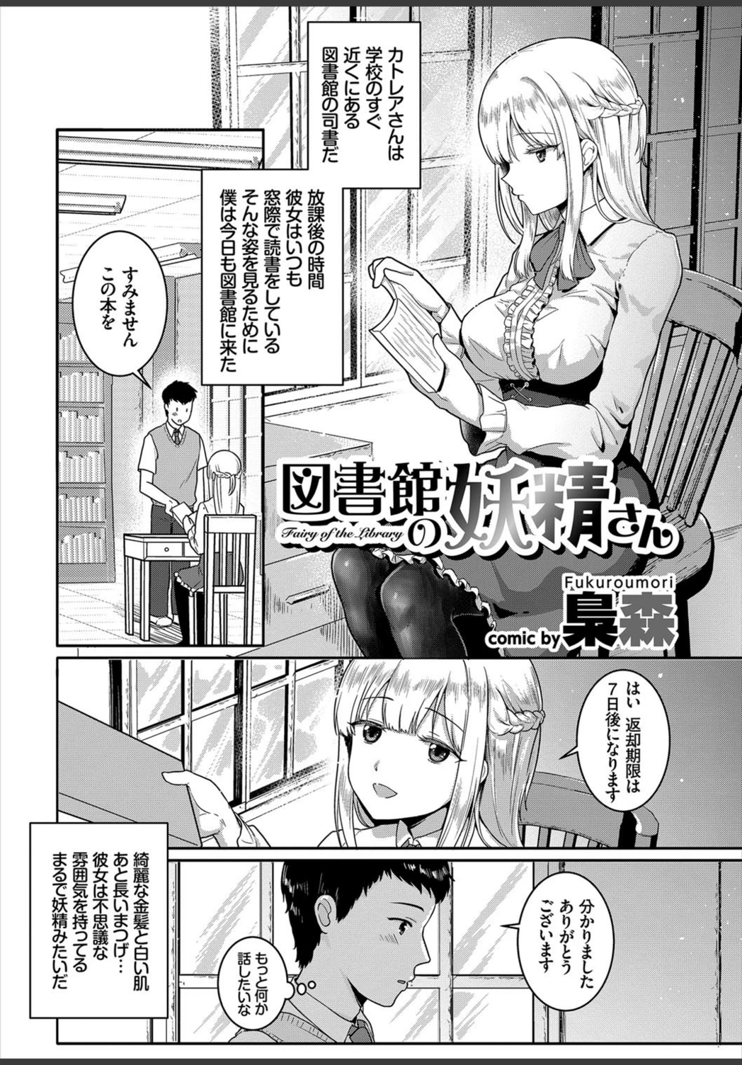 試し読み 2枚目