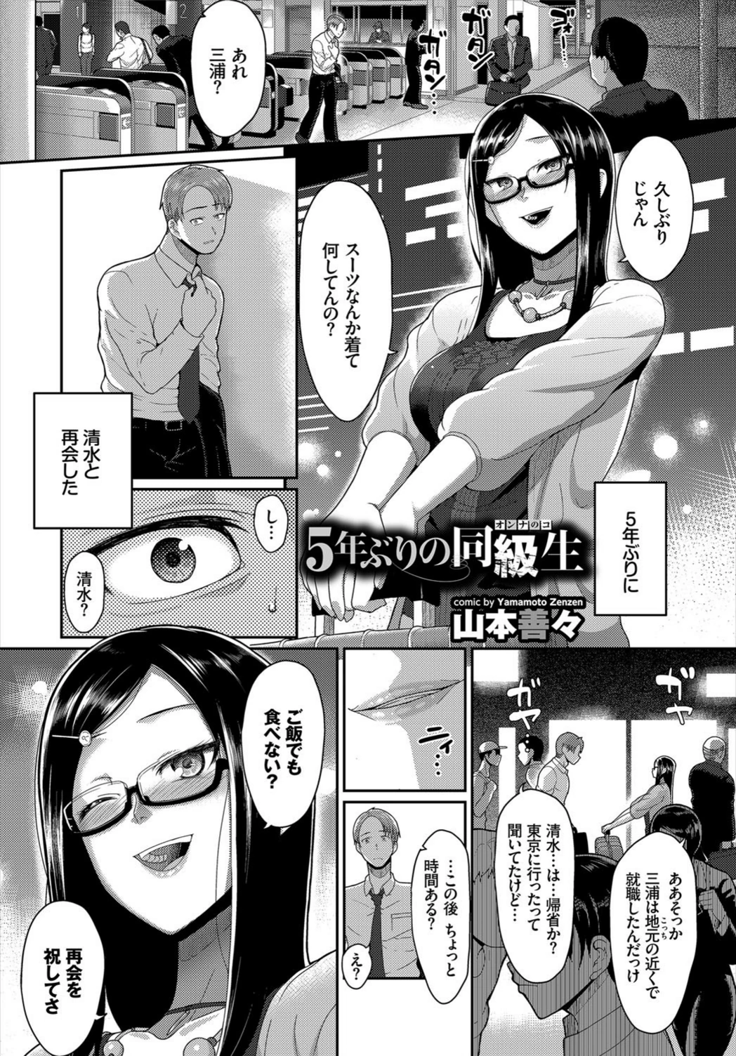 試し読み 4枚目