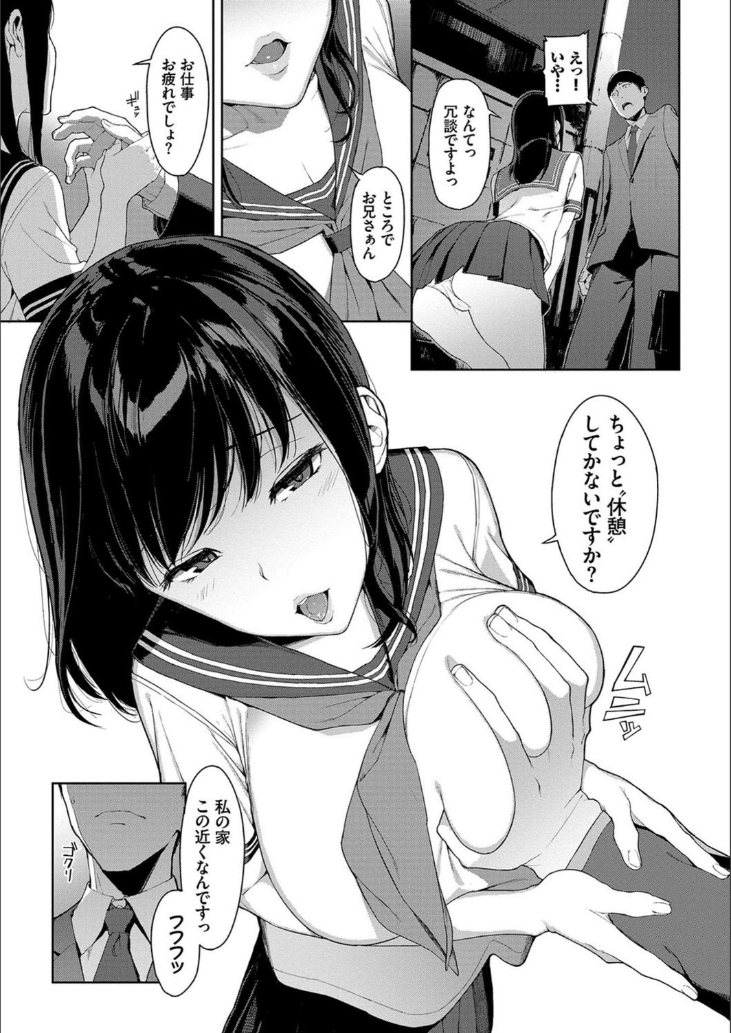 試し読み 5枚目