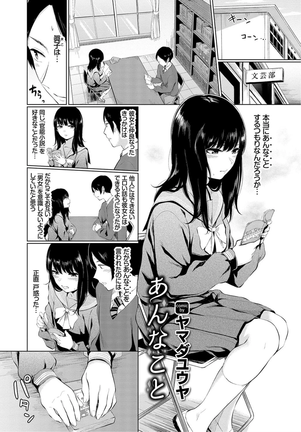 試し読み 2枚目